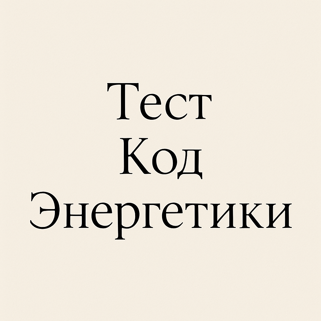 Запись №2
